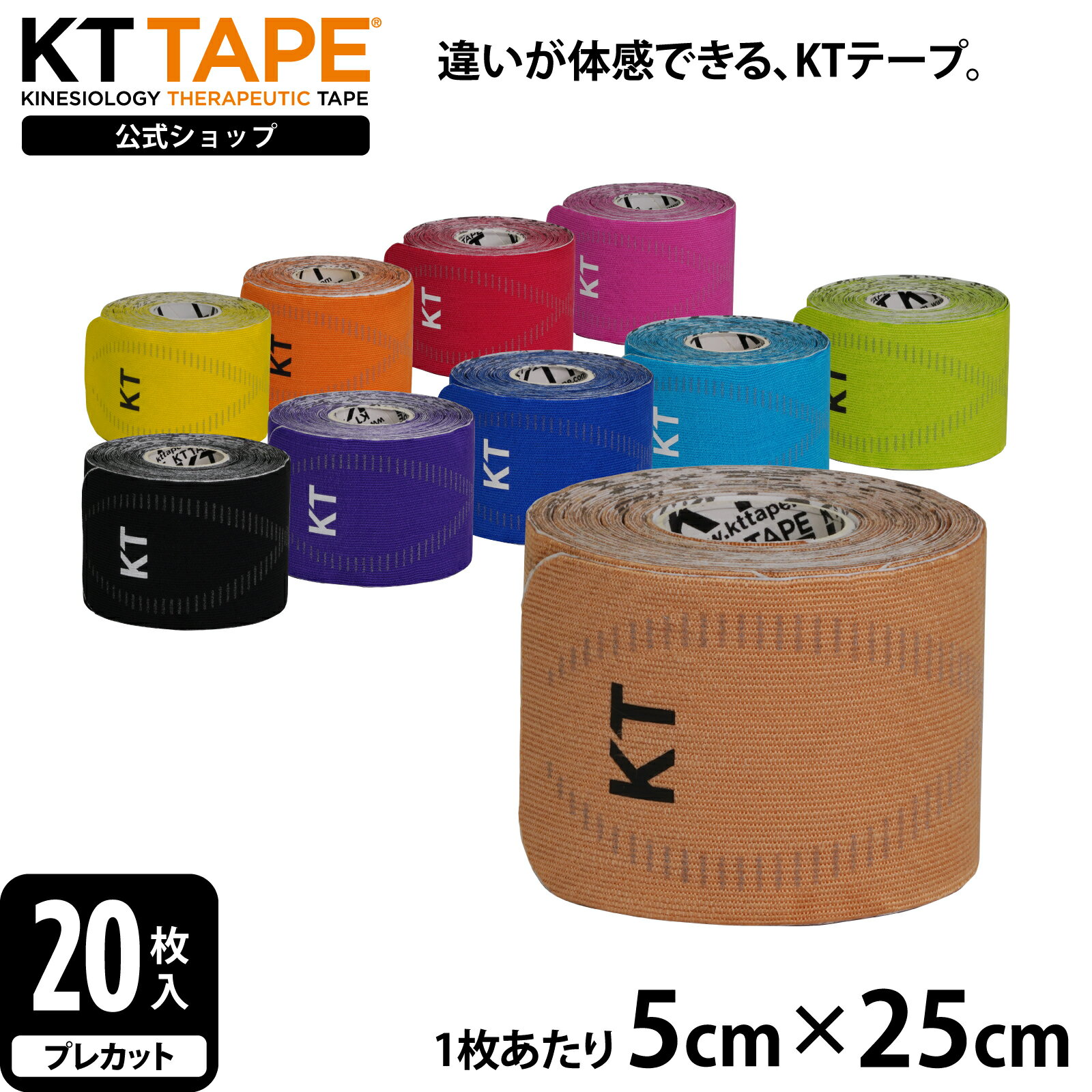    KT TAPE ( PCeBe[v ) PRO20 | 20 5cm ~ 25cm gѕۊǗpP[Xt vJbg^Cv 10FWJ KTPR20 ܂ƂߊN[|s 