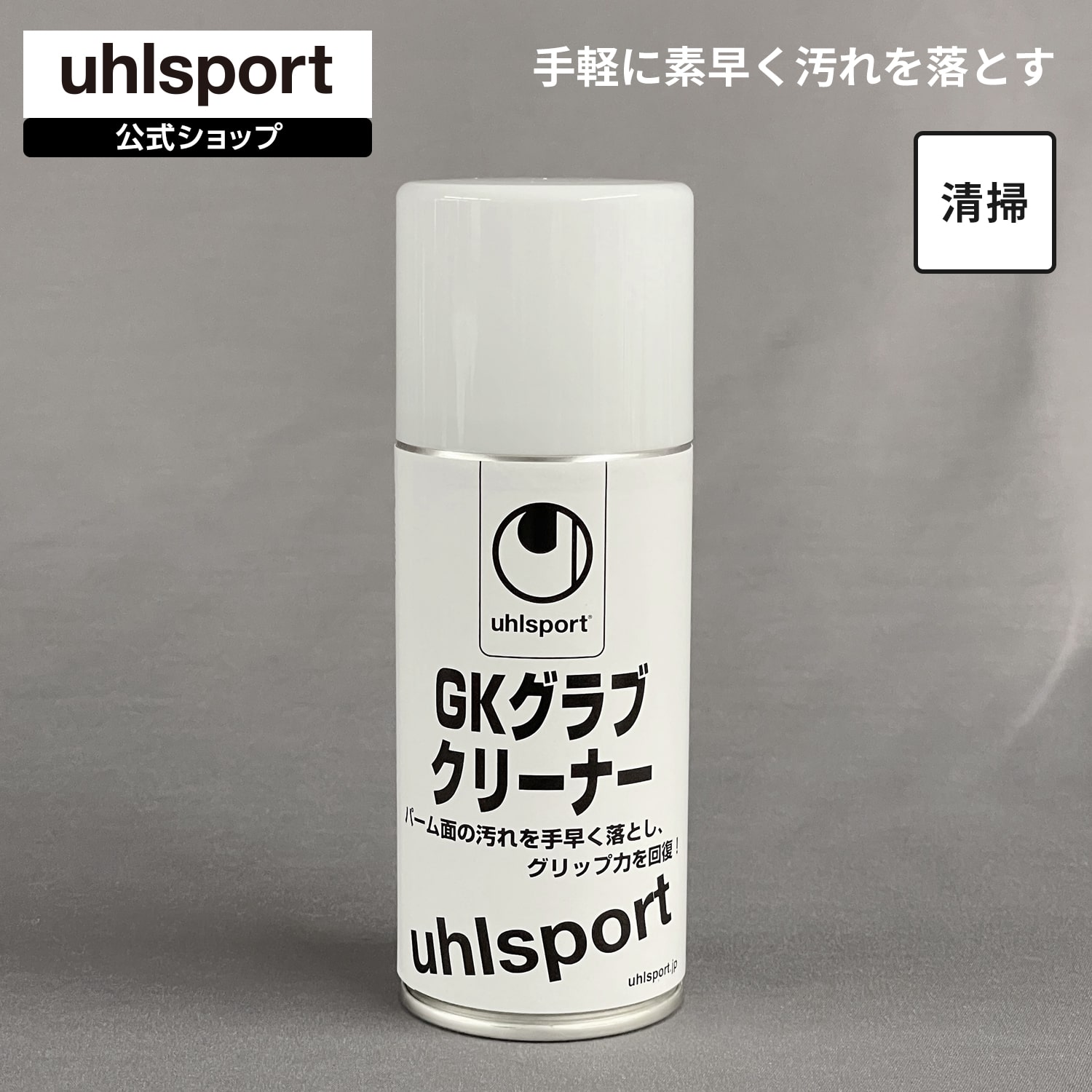 【公式】 uhlsport ( ウールシュポルト ) | G