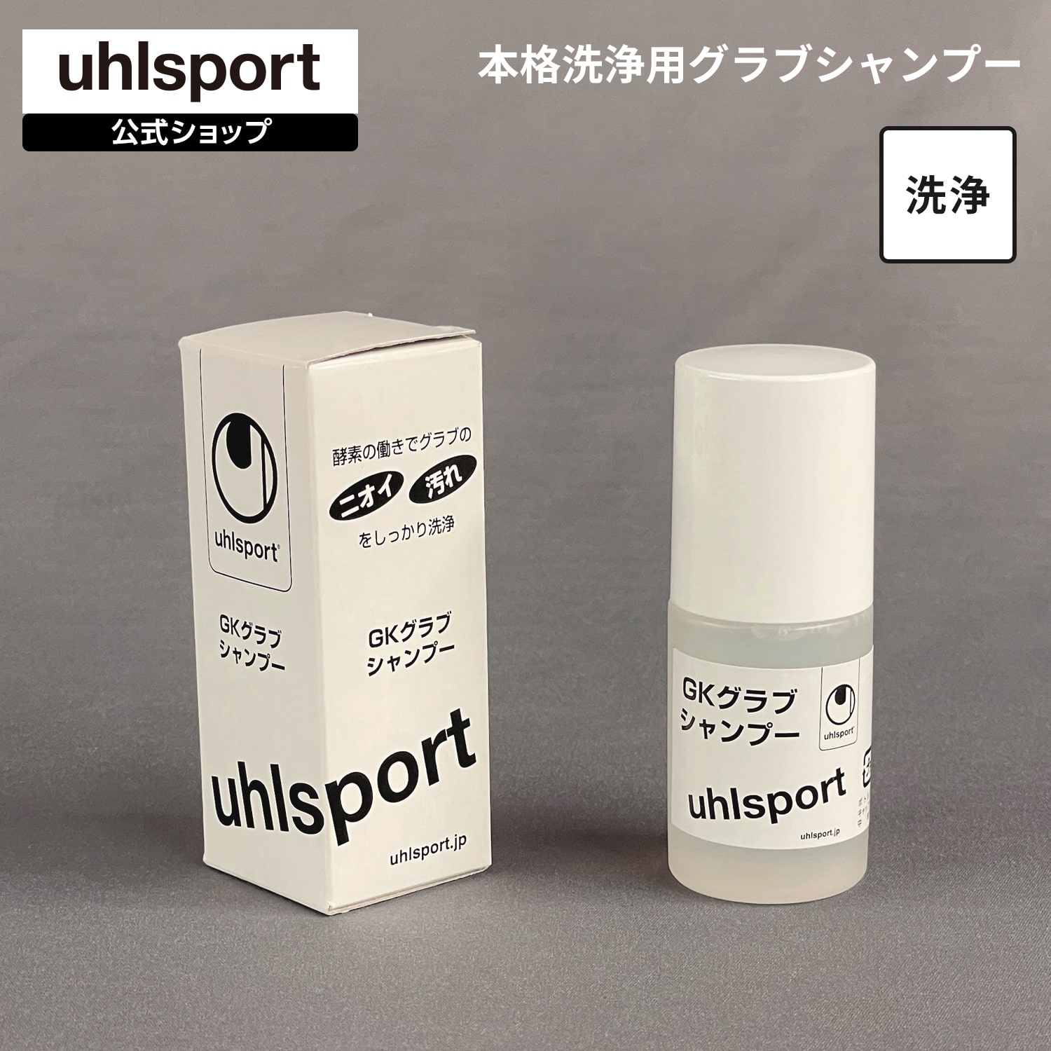 【公式】 uhlsport ( ウールシュポルト ) | G