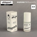 【公式】 uhlsport ( ウールシュポルト ) GKグ