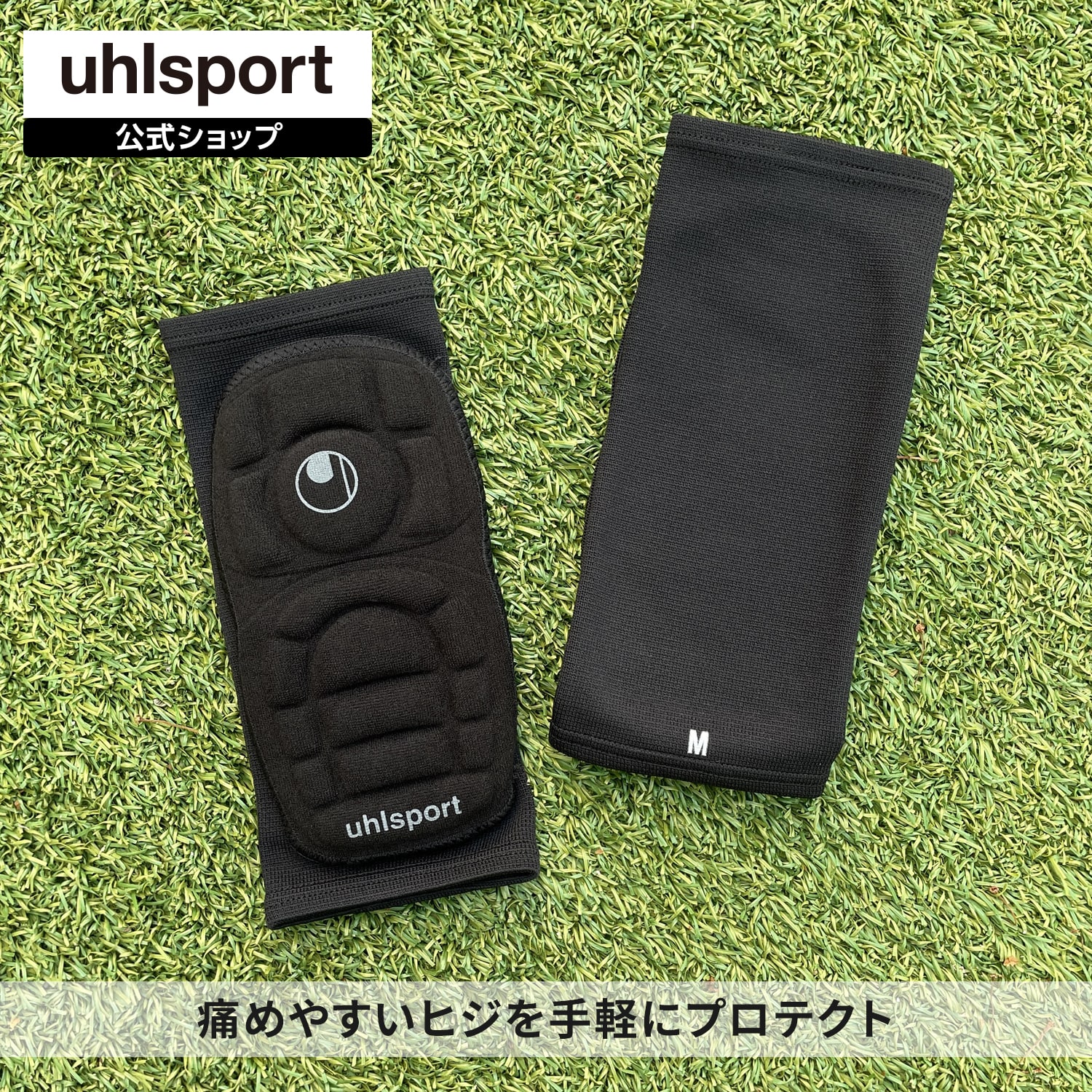 【公式】 uhlsport ( ウールシュポルト ) | エ