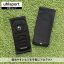  uhlsport ( ウールシュポルト ) エルボーパッド2 U1021 ひじ 肘 ヒジ 肘サポーター ひじサポーター 肘カバー サポーター サッカー トレーニング 練習 試合