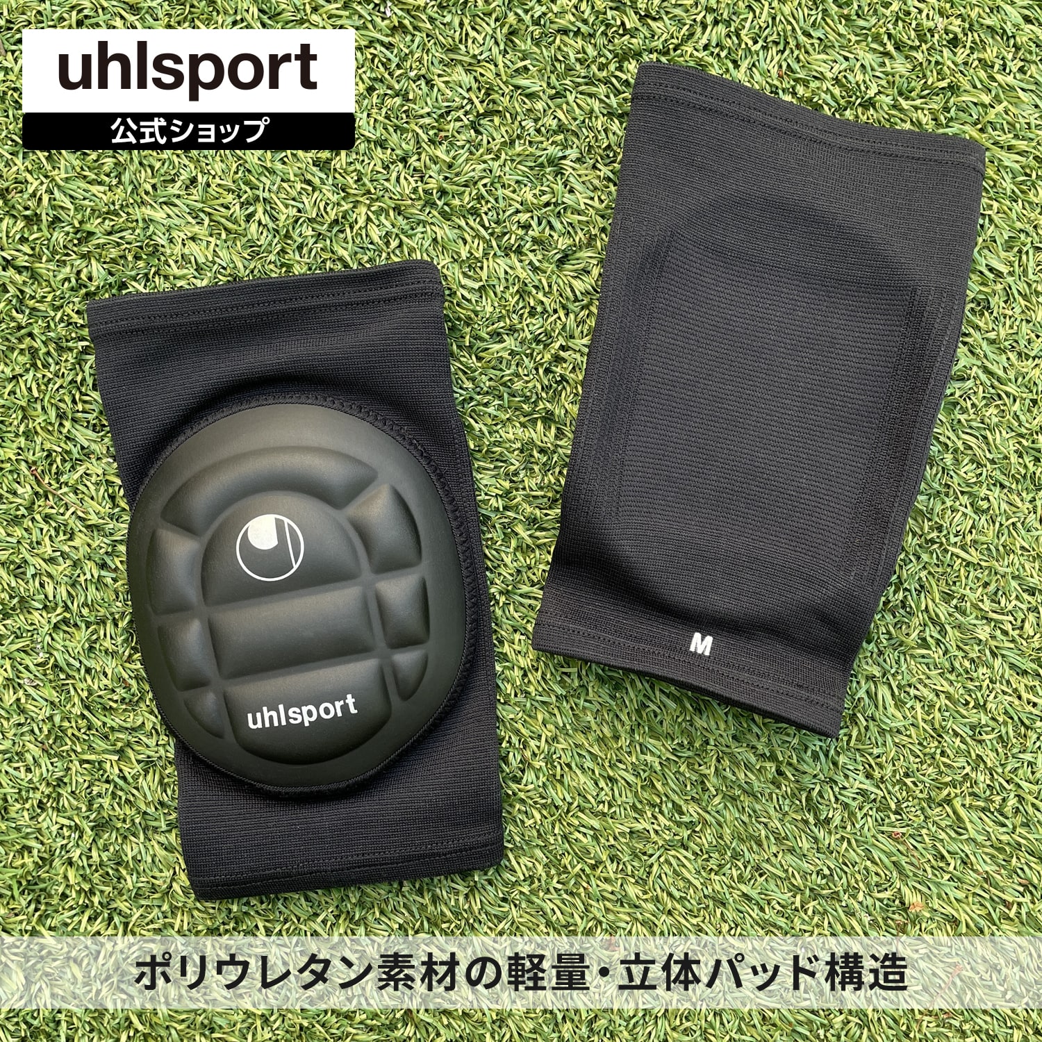 【公式】 uhlsport ( ウールシュポルト ) | ニ