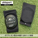 【公式】 uhlsport ( ウールシュポルト ) | ニーパッド2 | サポーター ひざ ヒザ 膝 ひざサポーター 膝サポーター ヒザサポーター サッカー ...