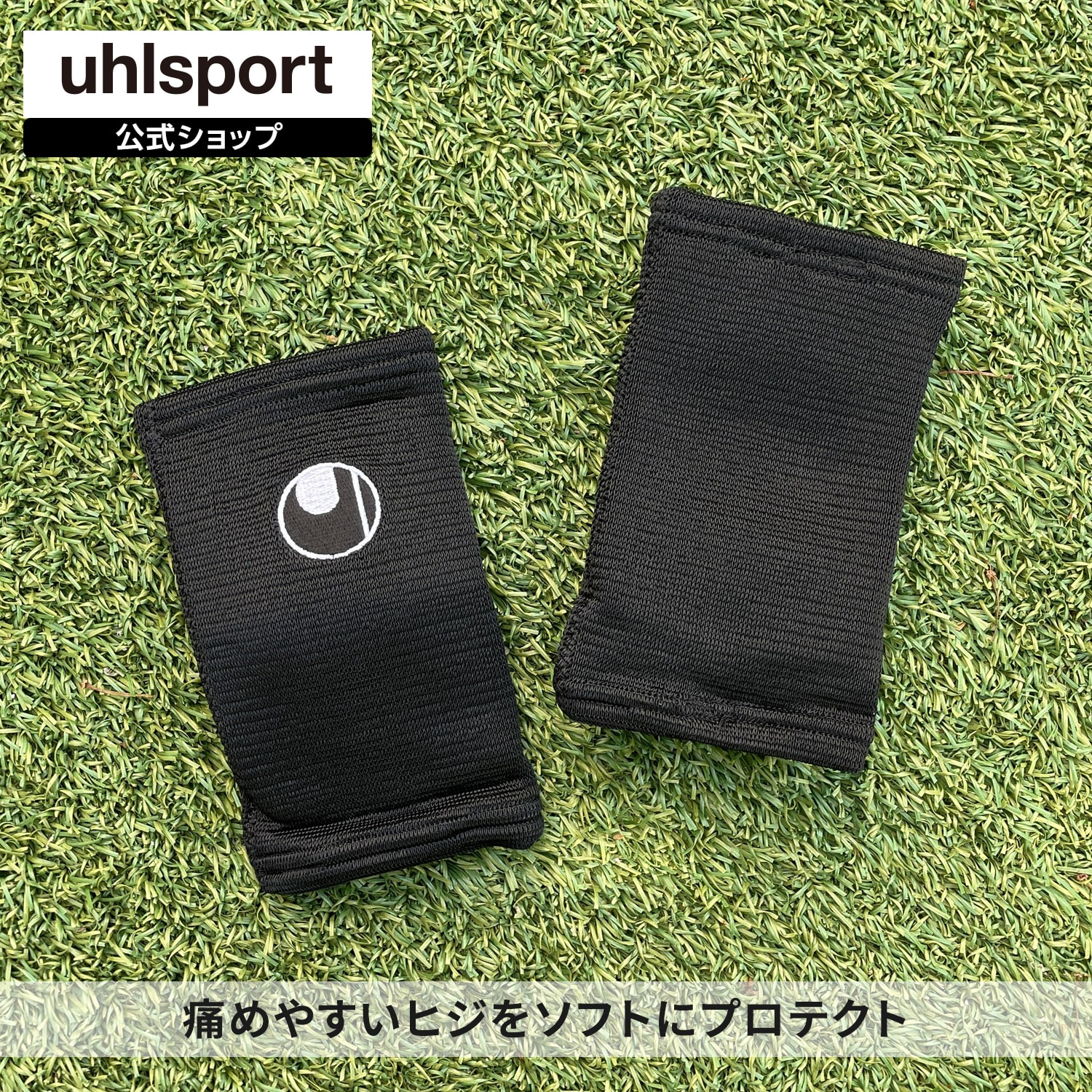 【公式】 uhlsport ( ウールシュポルト ) | エ