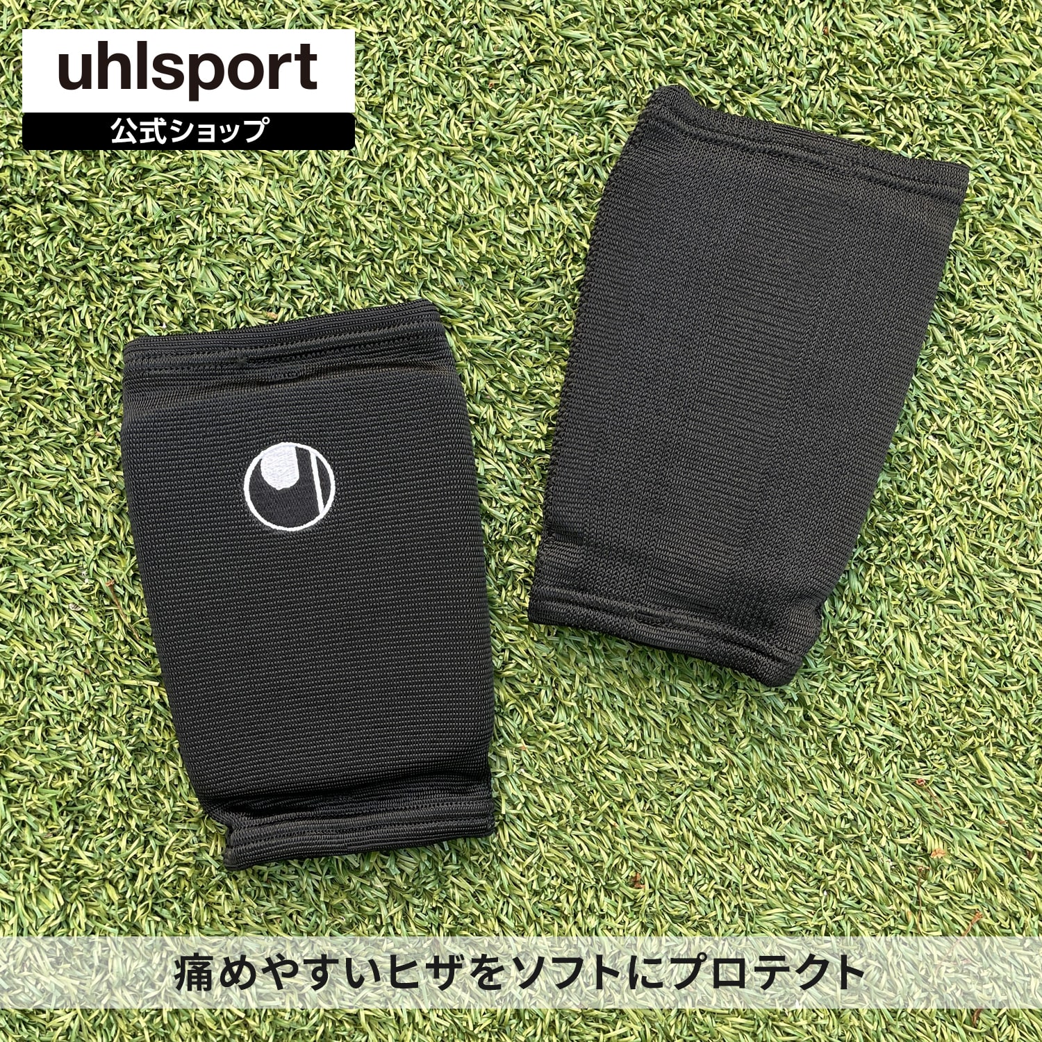 【公式】 uhlsport ( ウールシュポルト ) | ニ