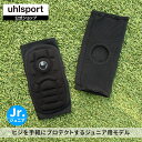 【公式】 uhlsport ( ウールシュポルト ) エルボーパッド JR U81703 ( ジュニア用 ) サポーター 肘 ヒジ ひじ 肘サポーター ヒジサポーター サッカー ジュニアサイズ 子供サイズ トレーニング 練習 試合