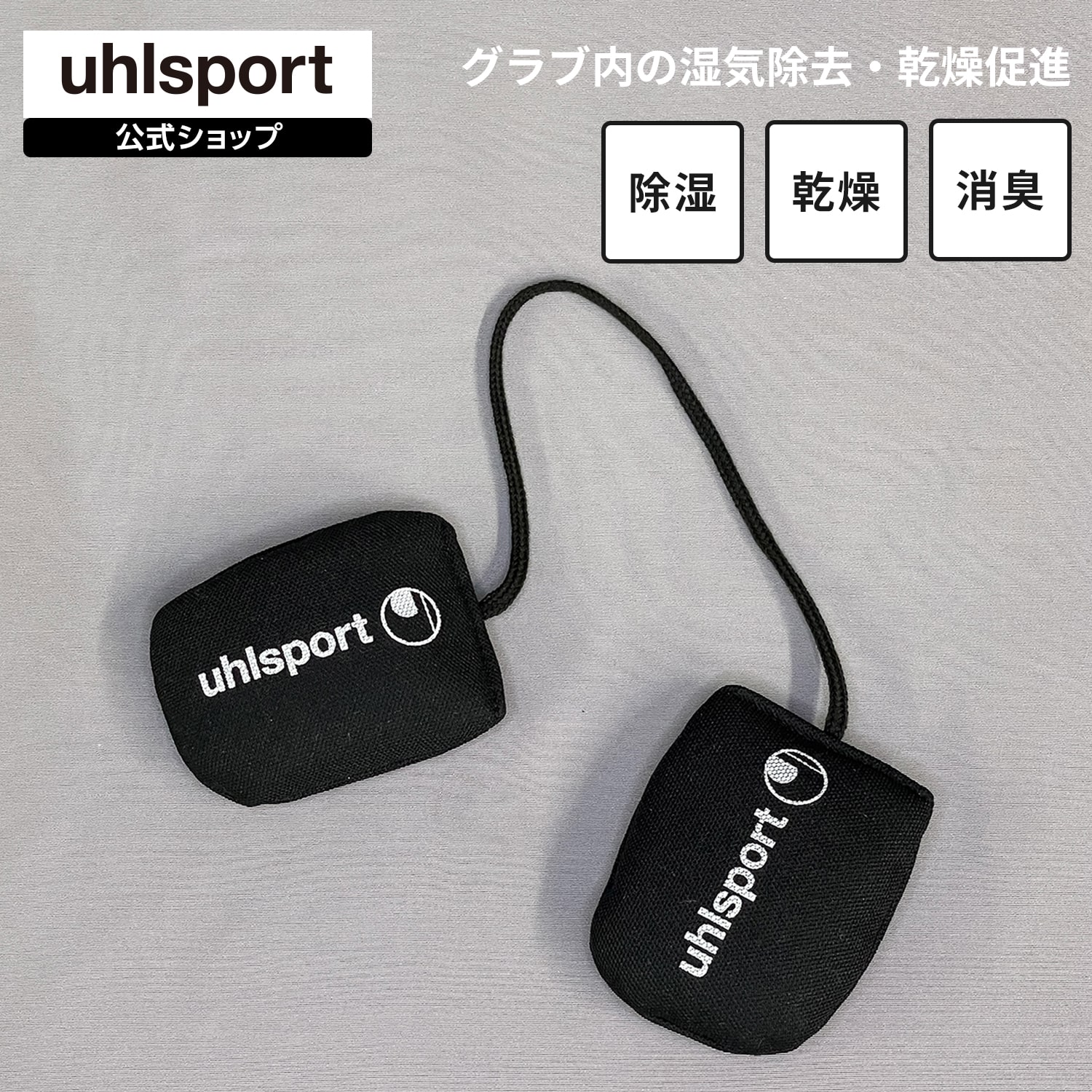 【公式】 uhlsport ( ウールシュポルト ) | G