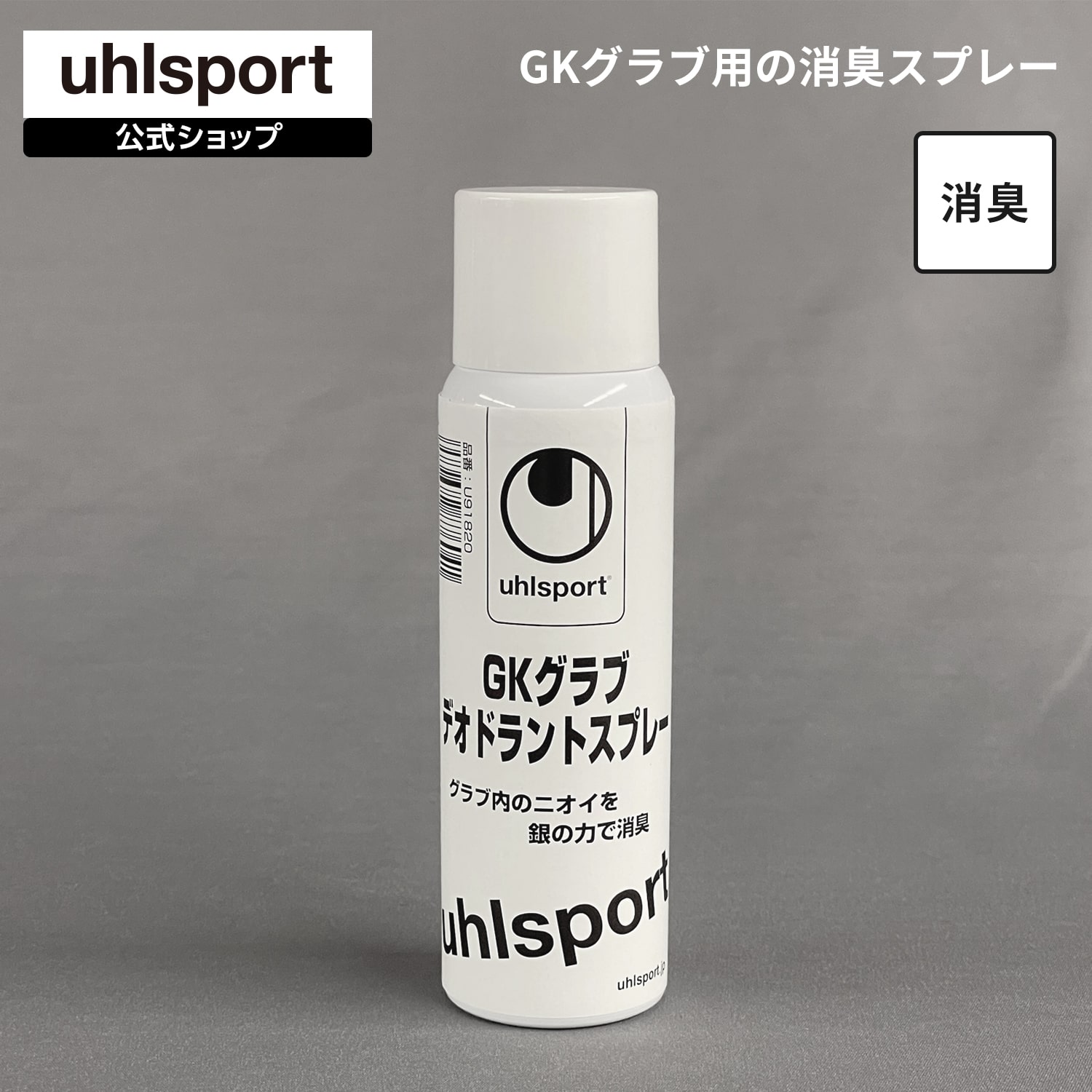 ڸ uhlsport ( 륷ݥ ) | GK ǥɥȥץ졼 | 1 180ml GK ýץ졼 ե ƥʥ U91820