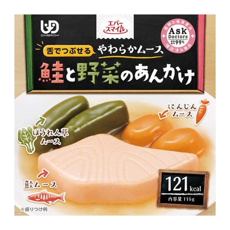 エバースマイル ムース食 鮭と野菜のあんかけ No.740505 食品おかず 福祉 介護 サポート 生活 支援 大和製罐 ウF 代引不可