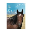  ϤΤ HOW TO THINK LIKE A HORSE BK022 Ͻ   ͥå RD