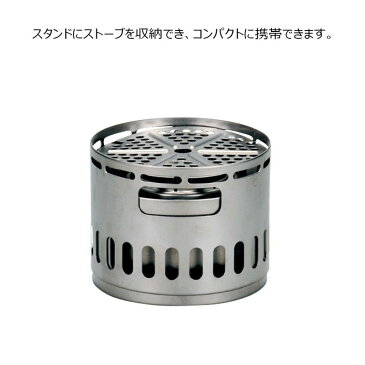 アルコールストーブスタンドDXセット No.EBY255 上昇気流 燃焼効率 向上 収納 コンパクト 携帯 アウトドア キャンプ EVERNEW エバニュー 三共SD