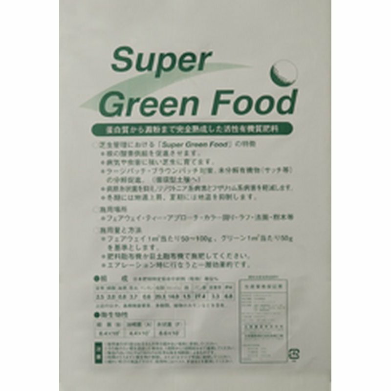 肥料 土壌改良 スーパーグリーンフード ペレット 20kg 30袋セット 濃縮活性醗酵微...