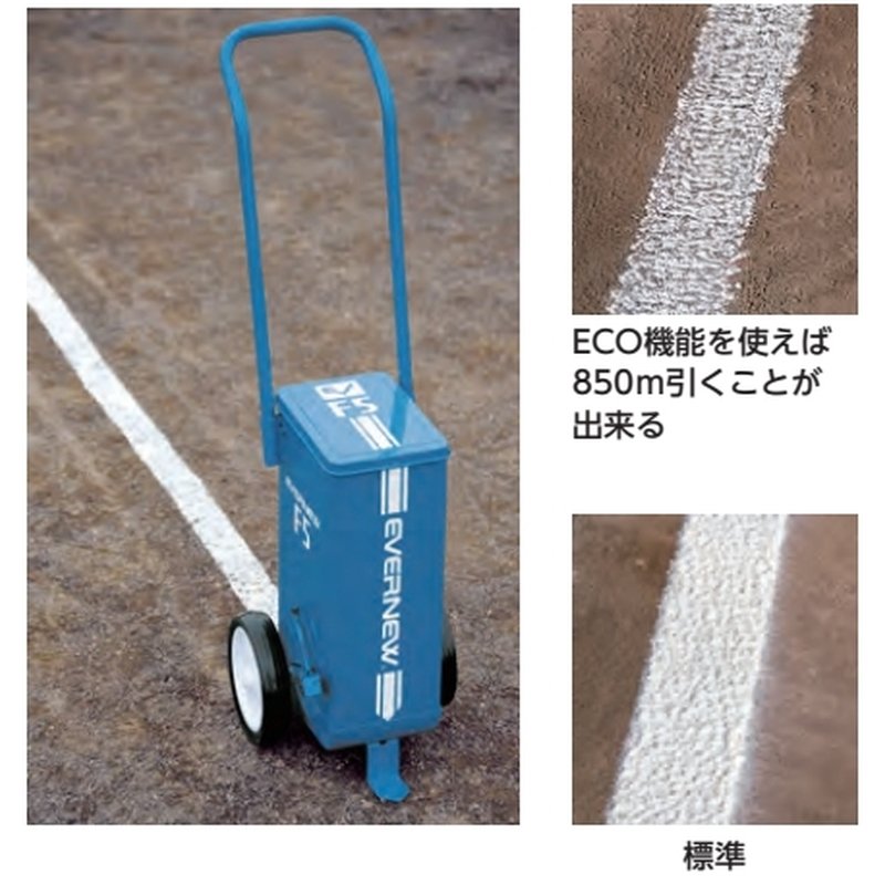 スーパーライン引 F5 EKA622 かんたん組立 ECO グラウンド整備 パウダー 学校 EVER...