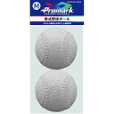 PROMARK プロマーク 軟式練習球 M号 J号 2球入 LB-300 サイズ選択 一般 中学生用 小学生用 練習 キャッチボール 野球 部活動 SAKURA...
