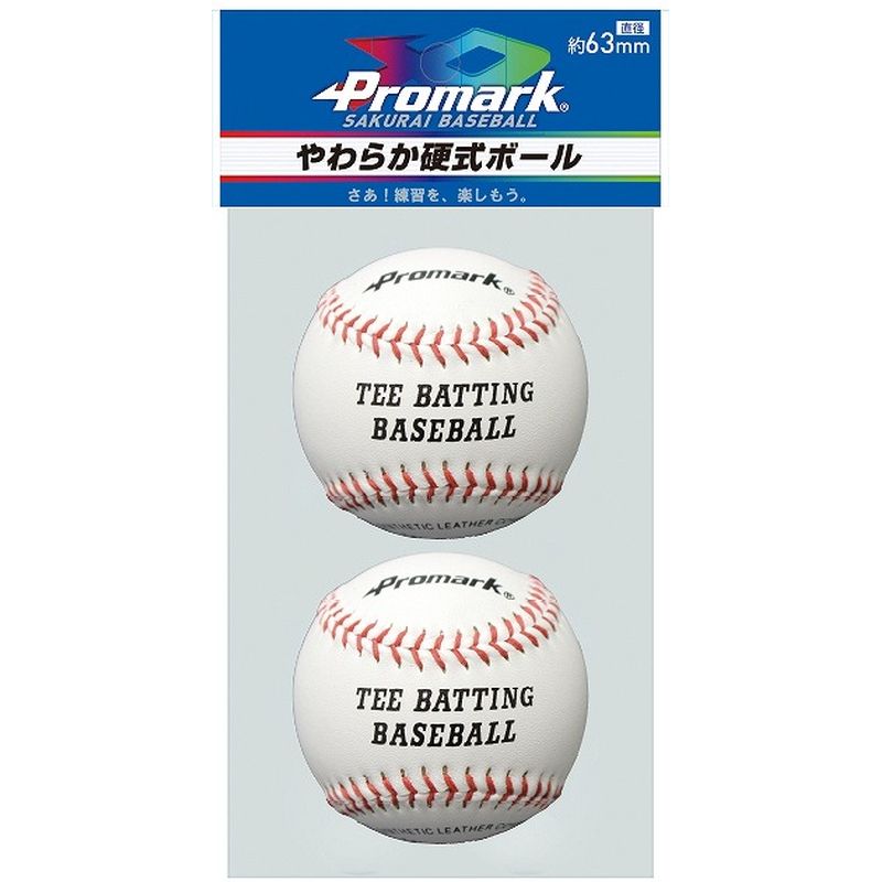 Hard Type - ボール PROMARK プロマーク やわらか硬式ボール 63mm 2球入 LB-131 カラー選択 硬式 練習 キャッチボール 野球 部活動 SAKURAI サクライ貿易 SスD
