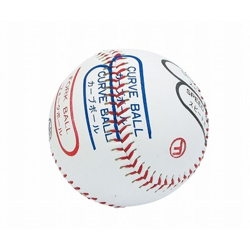 ボール 硬式ピッチトレーナー BB サイズ選択 硬式 ボール 練習 キャッチボール 野球 部活動 FALCON ファルコン SAKURAI サクライ貿易 SスD