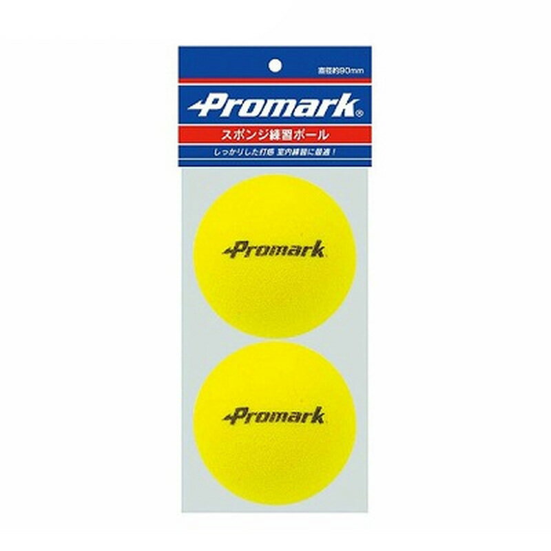 ボール PROMARK プロマーク スポンジ練習球 90mm 2球入 PS-2296 スポンジ 練習 キャッチボール バッティング 野球 部活動 SAKURAI サクライ貿易 SスD