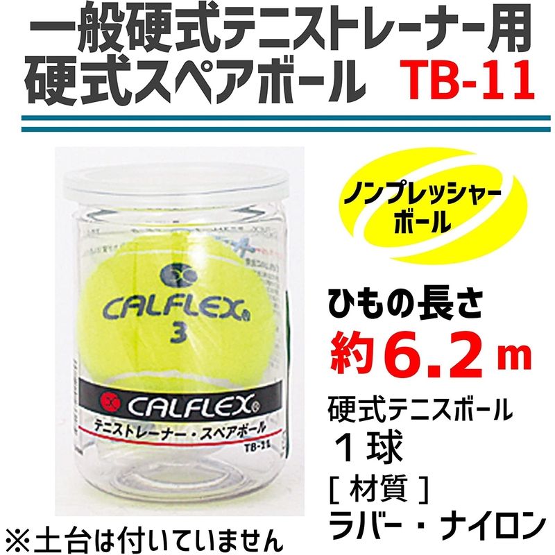 �ܡ���Τ� �ż��ƥ˥��ȥ졼�ʡ� TT-11�� ���ڥ��ܡ��� TB-11 �ȥ졼�˥� �ż� ���� �ƥ˥� ����ư CALFLEX ����ե�å��� SAKURAI �����饤�ǰ� S��D