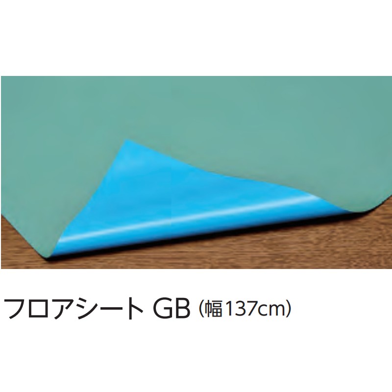 受注生産 フロアシート GB 0.52mm×30m EKF202 イベント 運動会 フロアシート 体育館 教室 屋内 PVC EVERNEW エバニュー Sス 代引不可