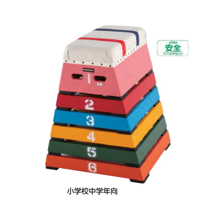 受注生産 カラーとび箱6段 指導ライン入 EKF166 65-30×60×80cm 体操 とび箱 木製 ...