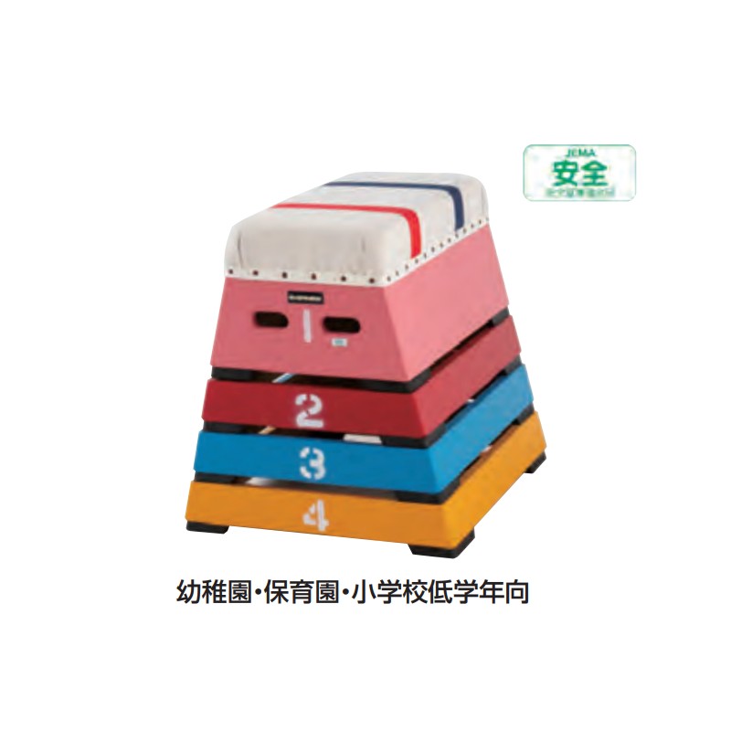 受注生産 カラーとび箱4段 指導ライン入 EKF164 55-30×60×60cm 体操 とび箱 木製 ...
