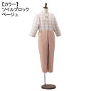 コンビネーション フルオープン プッシュホック オールS ツイルブロックベージュ L No.886203 5738TA 福祉 介護 サポート 生活 大阪エンゼル ウF 代引不可(4)