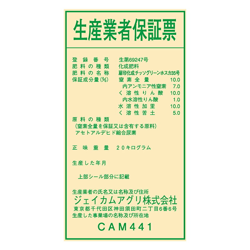 �˸���CDU������ ���꡼��ۥ��� 20kg ��γ 10-10-10-5 250�� ���꡼�� �ƥ����������� ����� ����վ� ���������ॢ���� ��S �Ŀ��������Բ� ����Բ�