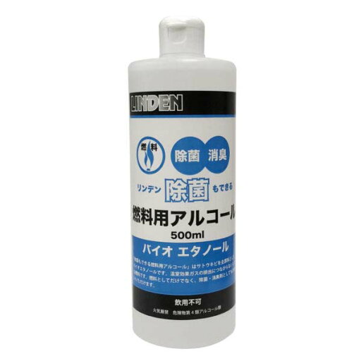 LINDEN 除菌もできる燃料用アルコール 500ml 12本 LD12000000 リンデン アウトドア 燃料 除菌 消臭剤 飯塚カンパニー ミSD LINDEN 除菌もできる燃料用アルコール 500ml 12本 LD12000000 リンデン アウトドア 燃料 除菌 消臭剤 飯塚カンパニー ミSD