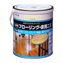 水性塗料 水性フローリング床用ニス 1.6L 水性 床面 フローリング 屋内用 ニス 塗料 塗装 アサヒペン 福KD