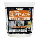 床用補修材 CUPセメント 30分硬化 速乾セメント グレー 200g カップセメント 補修 セメント インスタントセメント DIY アサヒペン 福KD