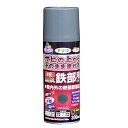 スプレー塗料 油性高耐久鉄部用スプレー 300ml 油性 塗料 サビ止め 金属 塗装 DIY アサヒペン 福KD