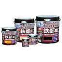油性塗料 油性高耐久鉄部用 1/5L 油性 塗料 サビ止め 金属 塗装 DIY アサヒペン 福KD