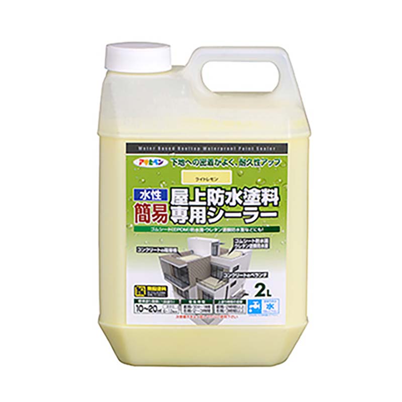 水性塗料 水性簡易屋上防水塗料専用シーラー 2L ライトレモン 水性 シーラー 塗料 塗装 防水 屋上 DIY アサヒペン 福KD