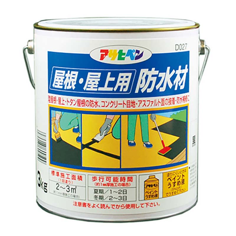 防水材 屋根屋上用防水材 3kg 黒 防水 屋外 屋根 屋上 塗装 塗料 DIY アサヒペン 福KD