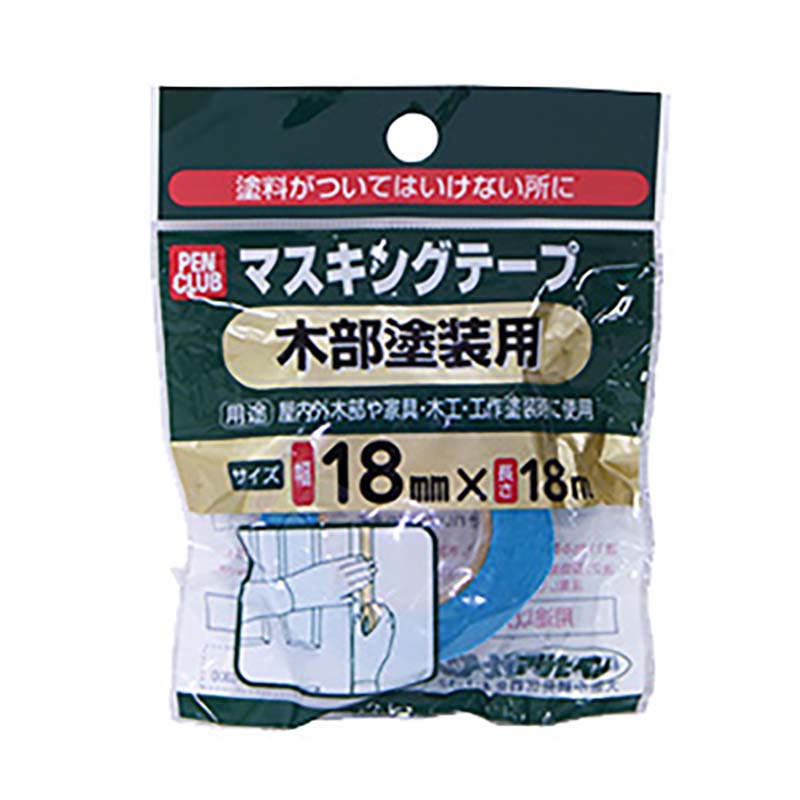 養生テープ PCマスキングテープ 木部塗装用 幅18mm 長さ18m 養生 テープ マスキングテープ ...