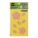 ふすま補修 和紙風 装飾シート 5シート入 さくらP ふすま紙 障子 ふすま 補修 和室 DIY アサヒペン 福KD 送料無料 メール便