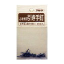 釘 ふすま用 引き手釘 16mm 20本入 ふすま 引き手 DIY アサヒペン 福KD
