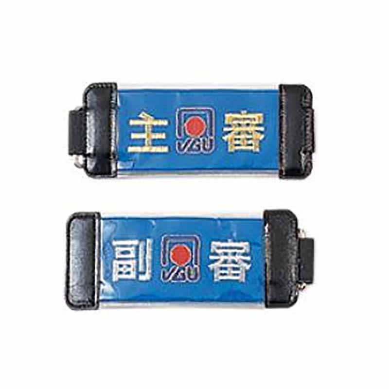 ゲートボール 腕章 防水ベルトタイプ 審判 リバーシブル SG-842B スポーツ レクリエーション ゲーム 学生 高齢者 SUNLUCKY サンラッキー Sス...