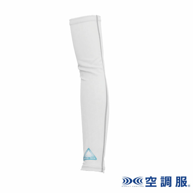 空調服(R) アームカバー FTO01 M L カラー選択 ホワイト ブラック 冷感 作業服 作業着 熱中症対策 空調服 代引不可