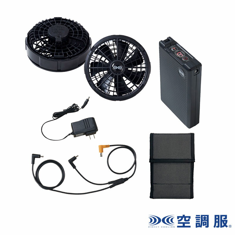 空調服(R) スターターキット 18V SK23011K90 ブラック バッテリーセット デバイス 作業服 作業着 熱中..