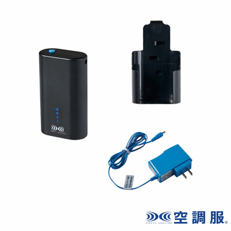 空調服(R) バッテリーセット 小型 LINANO2BK デバイス バッテリー 作業服 作業着 熱中症対策 空調服 代..