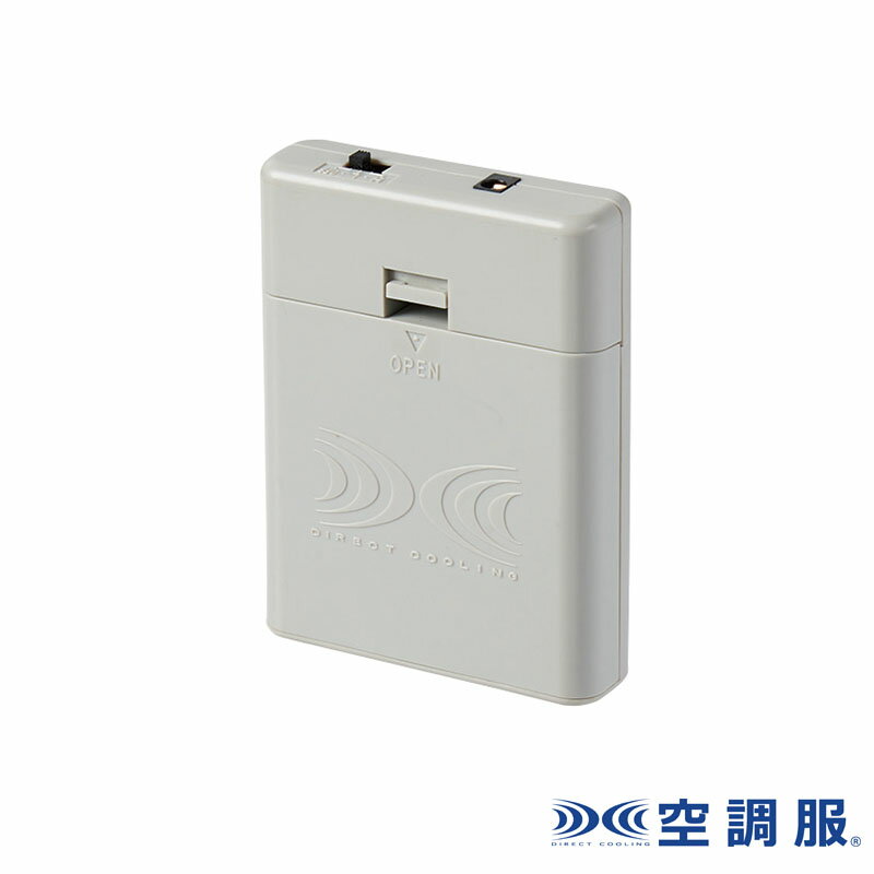 空調服(R) 電池ボックス グレー RD9263 電池ボックスのみ 作業服 作業着 熱中症対策 空調服 代引不可