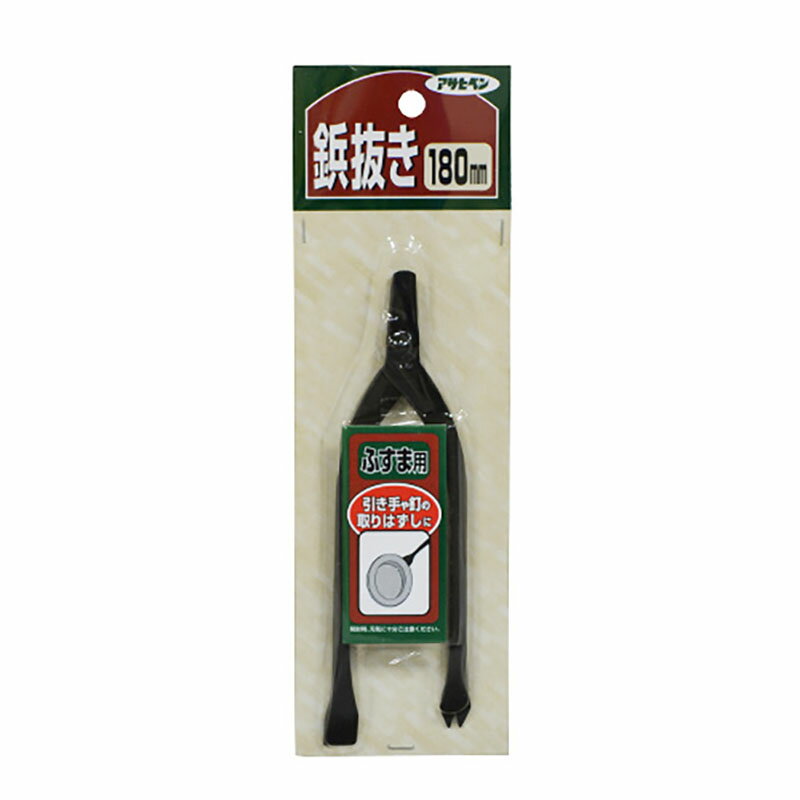 ふすま用道具 鋲抜き 釘抜き 180mm ふすま DIY アサヒペン 福KD