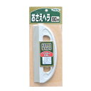 おさえヘラ 180mm 粘着タイプカベ紙貼り用 ヘラ DIY アサヒペン 福KD 送料無料 メール便