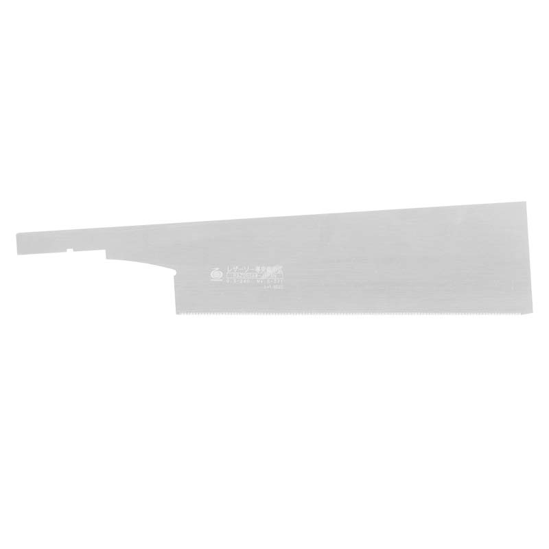 替刃のみ 鋸 レザーソー 導突鋸 巾広 替刃 S371 刃長240mm ノコギリ のこぎり 工具...
