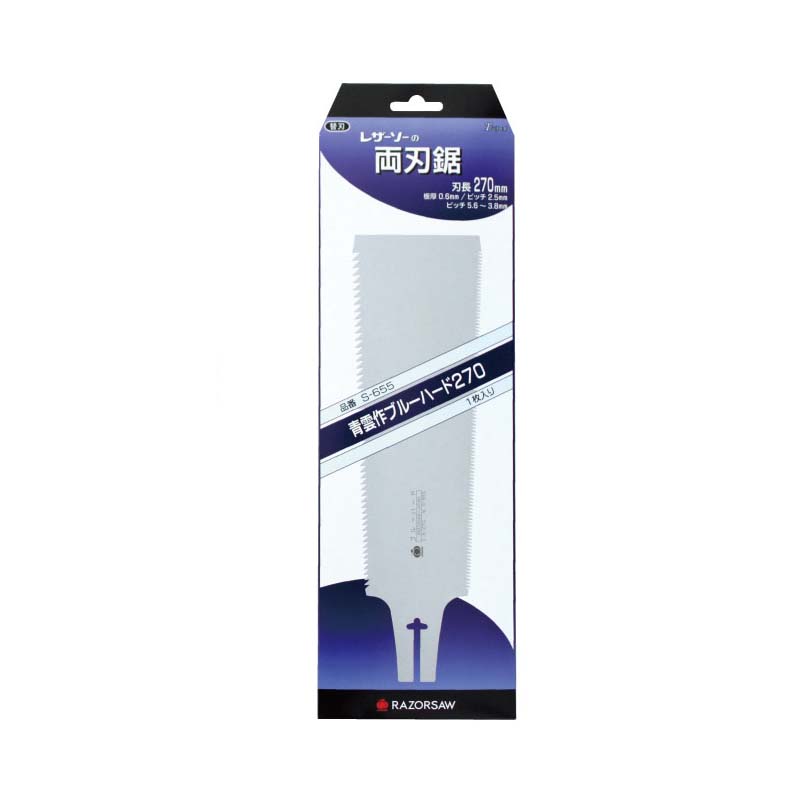 替刃のみ 鋸 青雲作 ブルーハード 270 替刃 S655 刃長270mm ノコギリ のこぎり 工具 レザーソー 玉鳥産..