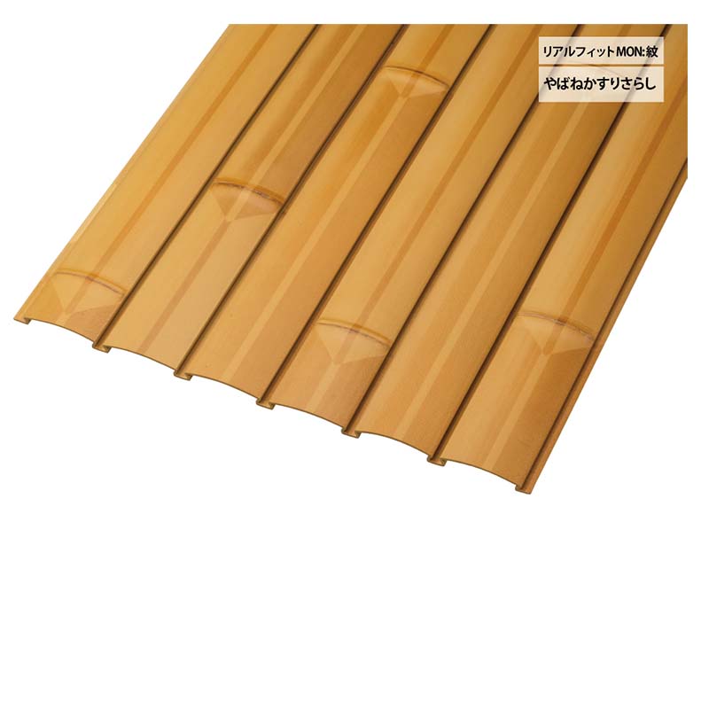 人工竹垣 リアルフィットMON 紋 やばねかすり さらし A30RAY111P エクステリア グローベン Lク 北海道配送不可 代引不可