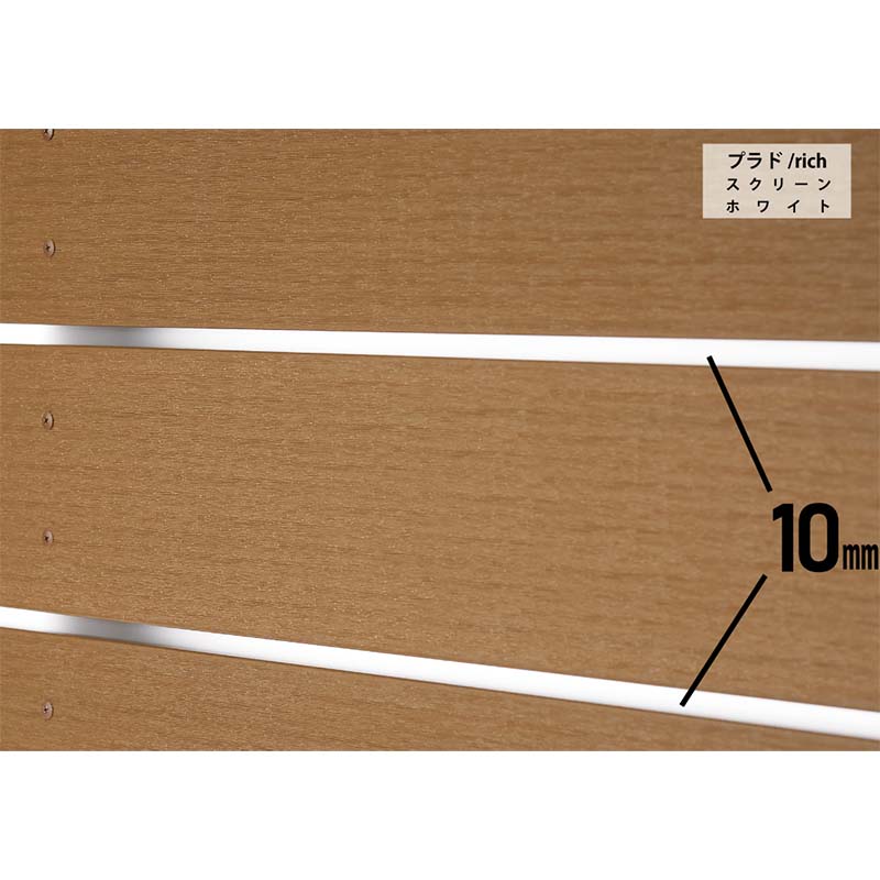 樂天商城 - スクリーン プラド rich screen スクリーン用部品 W10mm ホワイト G50HG010W エクステリア フェンス グローベン Lク 北海道配送不可 代引不可