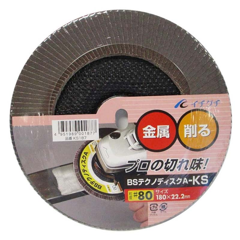 グラインダー砥石 BSテクノディスク A-KS 粒度80 180mm×22.2mm KS187 5枚セット 鉄...